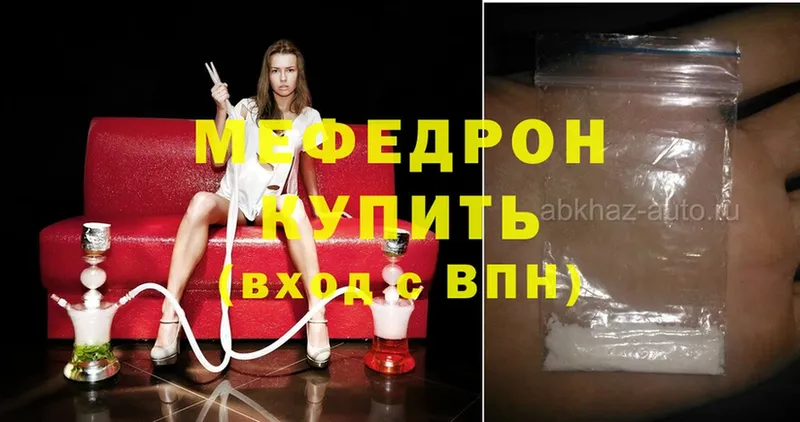 МЯУ-МЯУ mephedrone  Сим 